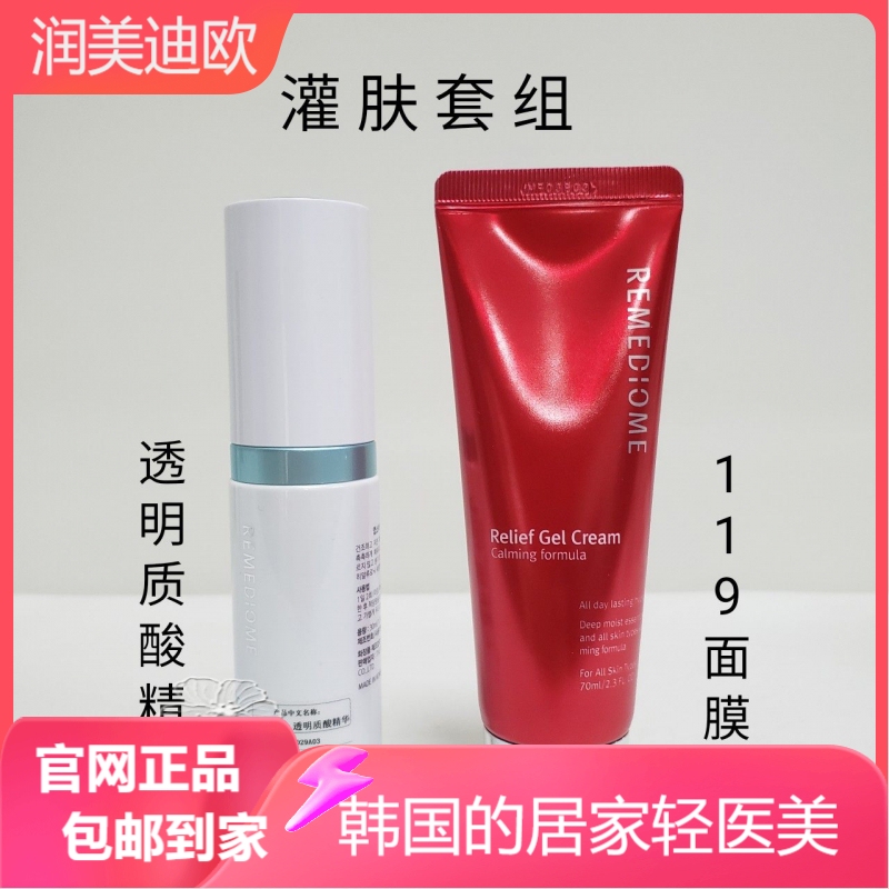 Runmeidiou Skin Care Set: Deep Cleansing, Deep Hydration, Moisturizing for Dry Skin, Emergency Skin Care, Nourishing