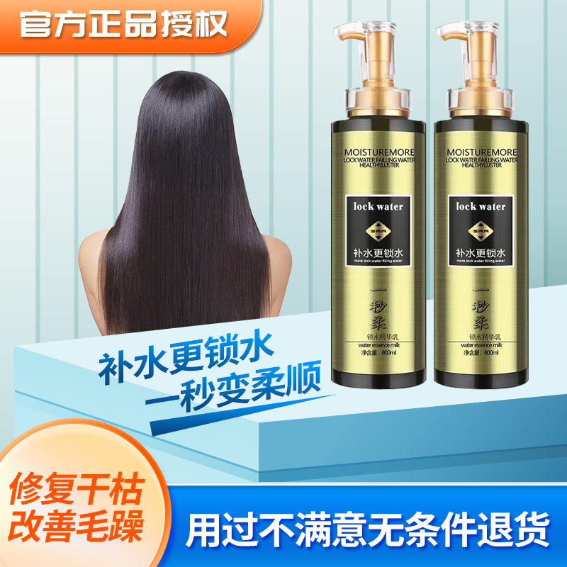 Xingba One Second Soft 3D Locking Water Conditioner Shampoo Wash and Care Set Repair Dry and Frizzy Official Flagship Store