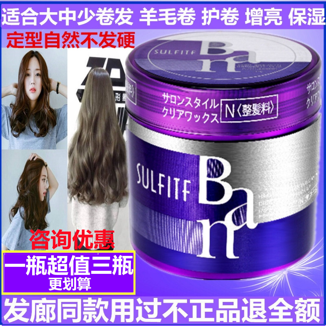 Silang Ban hair styling material SULFITF magic volume styling cream elastin curly hair wool volume fluffy moisturizing lasting