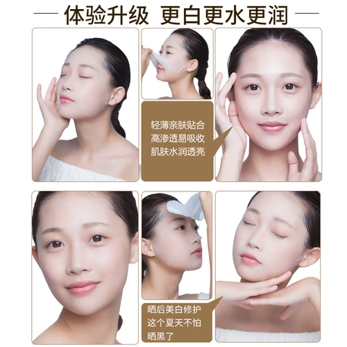 透蜜 National geographic, осветляющая увлажняющая маска для лица, сужает поры, осветляет кожу