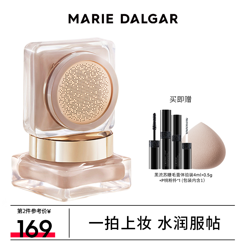 Mary Deja 900 Mesh Liquid Mushroom Cushion Cream Dry Leather Moisturizing Concealer for long-lasting brightening