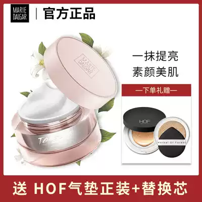 Mary Daijia vitality orange blossom makeup cream for male and female students V7 pre-makeup lazy cream official website flagship store