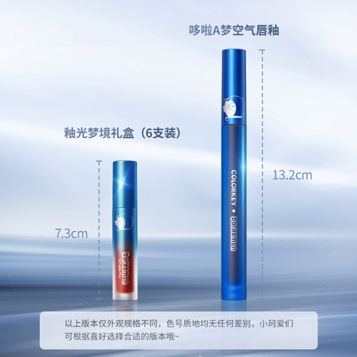 Colorkey, подарочная коробка, блеск для губ, подарок на день рождения, 3 шт