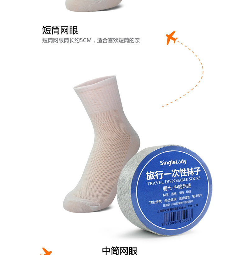 Du lịch, du lịch, vớ dùng một lần, du lịch, nam nữ di động, vớ cotton, vớ ống, mồ hôi, thoáng khí, vớ thể thao, vớ tất đen