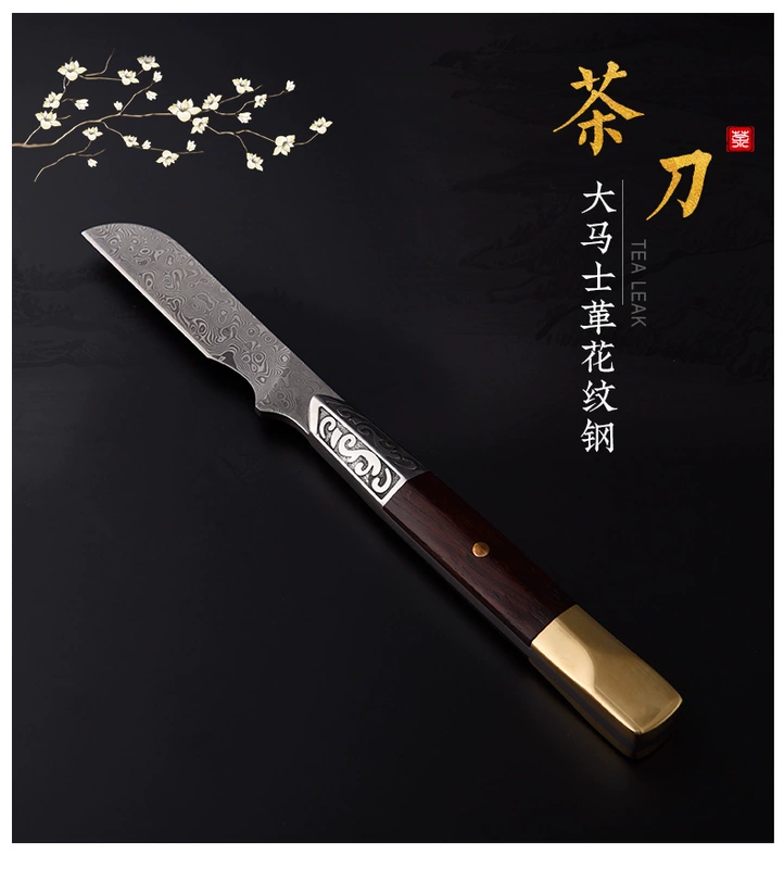 Jinge Damascus Pu'er trà dao hoa văn thép trà nón handmade trà gạch trà đen đặc biệt viền trái cây