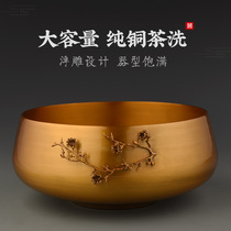 Jingqing Pure Copper Retro Tea Cylinder Kunfu Tea Cylinder Accessories Cup-Wash Japanese Water Pen Wash