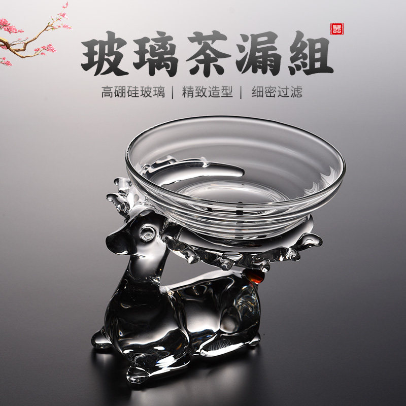 Jinge glass filter heat-resistant kung fu tea set filter creative personality tea leak set tea ceremony accessories tea machine