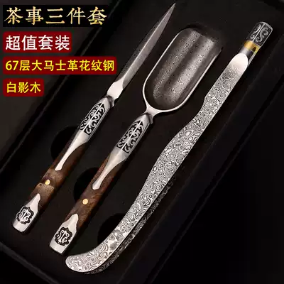 Pu'er tea knife Damascus tea ceremony accessories set stainless steel teaspoon teaspoon tea clip needle kung fu tea set