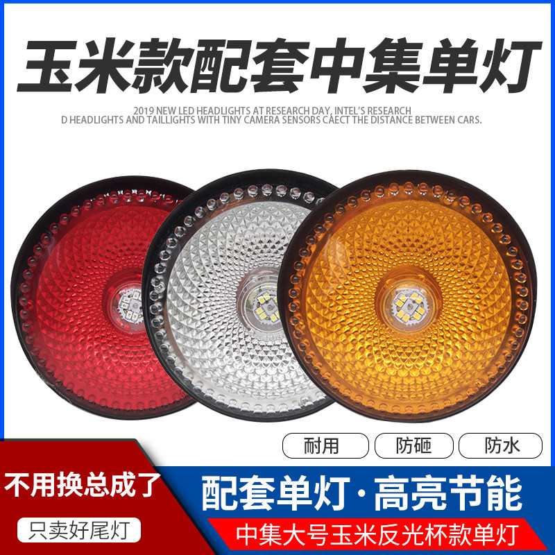 24V semi-trailer truck tail light large CIMC single light brake steering reversing LED rear tail light round rubber light