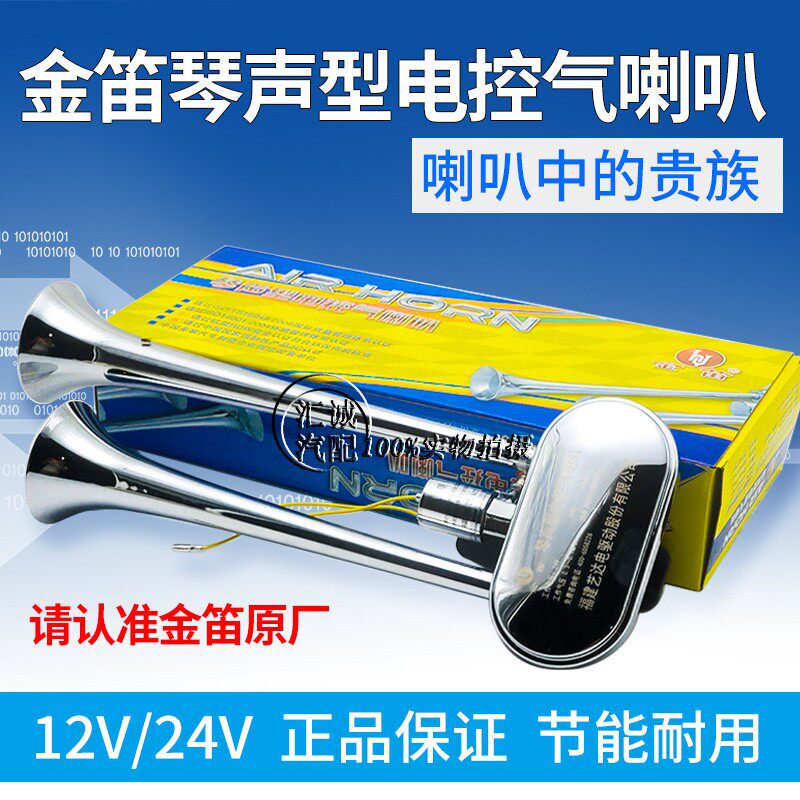 Kindy Original Factory Qin Soundair Horn Scania Volvo Ultra Loud Gas Whistling Van Electric Control Air Horn Retrofit