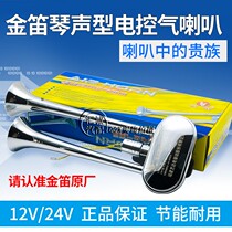 Kindy Original Factory Qin Soundair Horn Scania Volvo Superloud Gas Whistling Van Electric Control Air Horn Retrofit