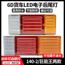 6D140-2 lorry rear tail light assembly led burst brake light 12V24V agricultural trailer waterproof super bright tail light