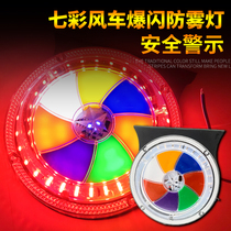 Super Bright LED Big Truck Burst Flashing Lights 24V Trailer Anti Rear-end Rear Tail Lights Seven Colorful Multifunction Warning Lights Flash