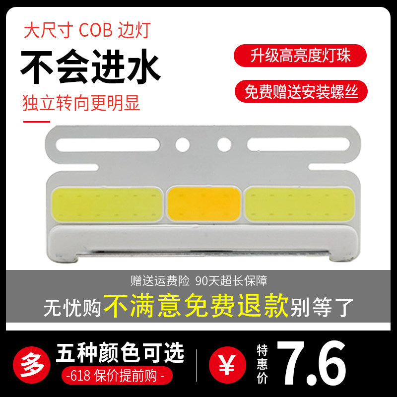 Ultra thin wagon COB side light side light 12v24v ultra bright illuminated waterproof led multifunction car trailer waist light