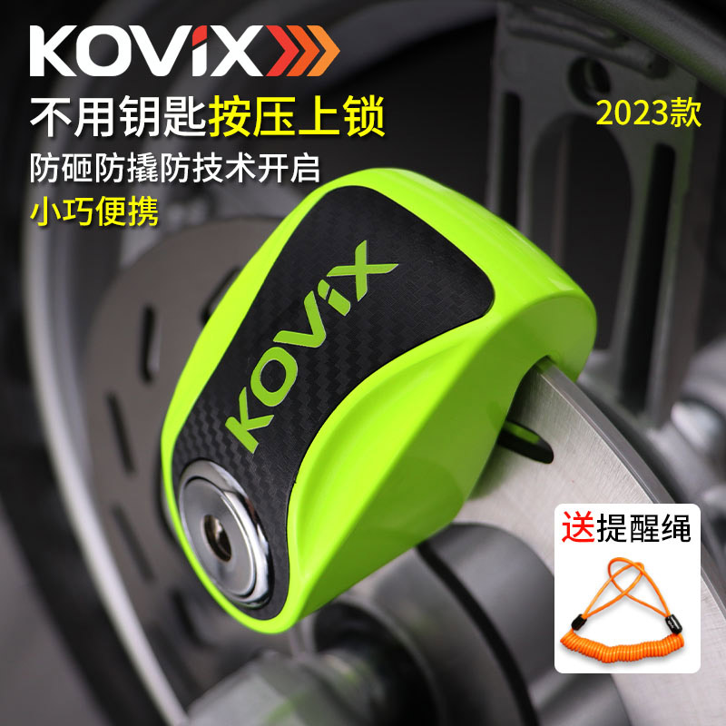 kovix disc brake lock electric car burglar-proof electric bottle car mountain bike brake disc lock motorcycle lock portable-Taobao