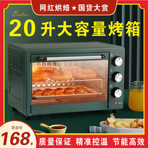 Multifunctional net red electric oven household small automatic baking multifunctional 20L large capacity desktop cake oven