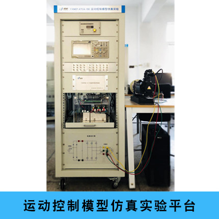 运动控制模型仿真实验平台快速控制原型电力电子系统Simulink搭建