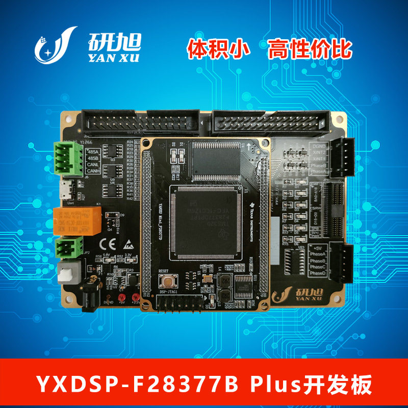 YXDSP-F28377B Plus 开发板双核开发学习板全接口引出例程丰富