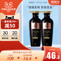 South Korea Ryo black Lu shampoo anti-hair hair male Lady strong solid hair imported shampoo 400ml * 2 bottles