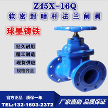 Z45X-16Q resilient seated soft sealing non-rising stem flange gate valve DN50 65 80 100 125 150 200