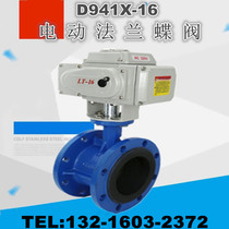 D941X-10 16Q electric soft sealing flange butterfly valve DN50 65 80 100 125 150 200250