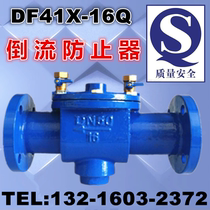 DF41X-16Q backflow preventer DN32 40 50 65 80 100 125 150 200 250 300