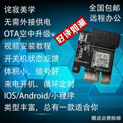 Computer network remote boot card module boot stick sunflower timing switch machine little love NAS remote office