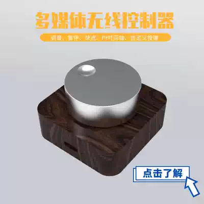 Solid Wood USB computer volume regulator controller audio wire controller speaker knob switch without distortion sound quality