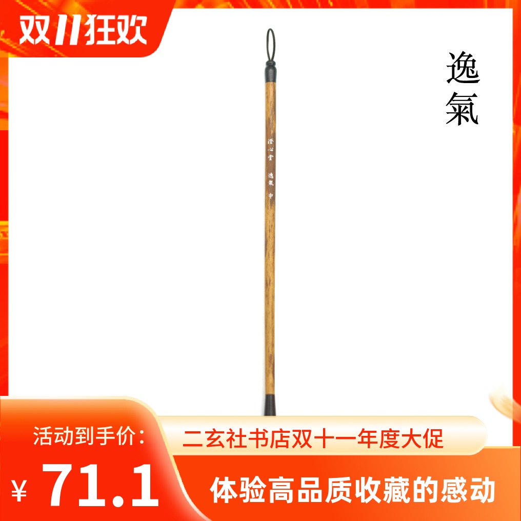 Chengxintang Yiqi thin front wolf hair brush waist strength enough cursive calligraphy Chinese painting orchid bamboo landscape