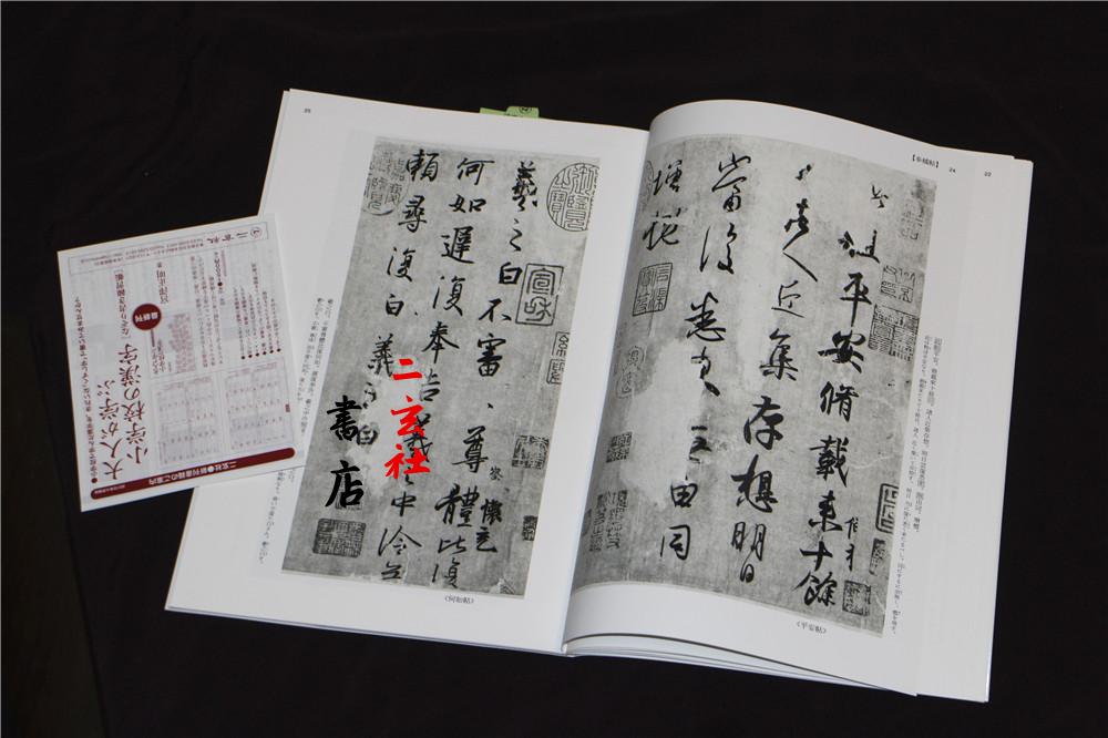 Japan imports Chinese law book 12 and 13 Wang Xizhu feet on top and down