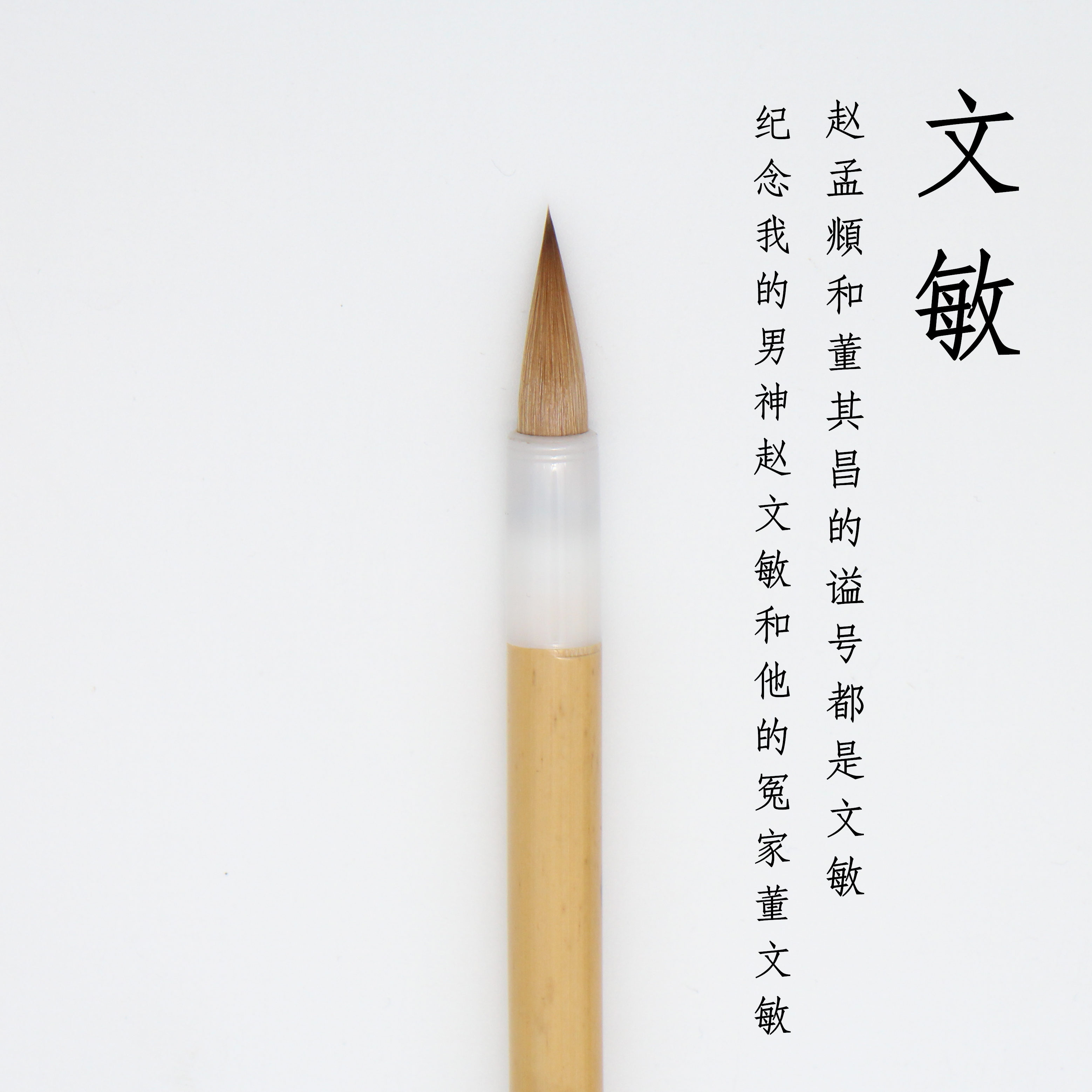 Chengtong's Wen Min Gao Bounties Wolf's high-end Wenfang has a combination of Chinese and Korean craftsmanship