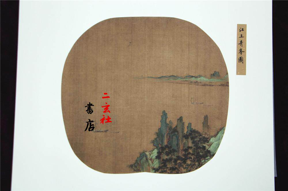 Song People's sketch Jiang Shang Qingfeng Map Silk copy of the original first class