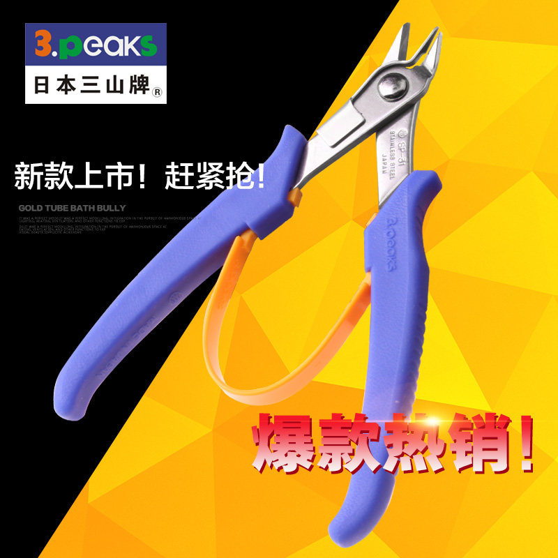 Japan Sanshan brand (3 peaks) SP-11 21 31 advanced mini electronic pliers diagonal pliers anti-scattering shears