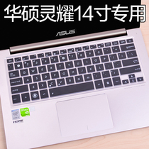 SUSTech u4000uq7200 Lingyao u3000ua notebook U4100un keyboard protective film computer dust cover