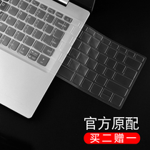 Lenovo little new 15 Air14 tide 7000 laptop keyboard protective film key dust cover transparent