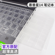 HP Notebook star 13Air computer Star 14 2021 keyboard protective film star 15 dust cover waterproof membrane transparent