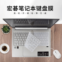 Acer Macro Chess Hummingbird SF313 Notebook Extraordinary S3 Pro computer keyboard protective film full coverage dust cover