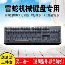 Thunder Black Widow Spider X Magic Color Edition game mechanical keyboard protector X Standard X three-color waterproof dust cover