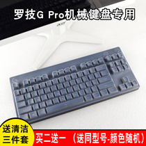 Rotech G Pro mechanical keyboard protective film desktop computer RGB game keys full coverage waterproof dust cover
