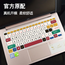 ASUS ASUS ASUS a bean Adol laptop keyboard protective film sticker full cover waterproof cover dust cover