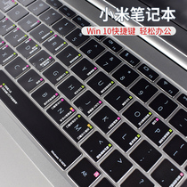 Suitable for Xiaomi Notebook Air computer X14 Keyboard 15 protective film Redmibook waterproof dust cover Pro