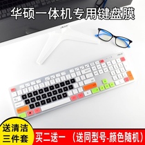 ASUS Desktop 21 5 Aoshi V241IC computer V221ID keyboard protector 23 8 waterproof cover dust cover