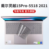 Dell 15Pro 5518 Inspiron 15 7510 keyboard protective film 16 7610 achievements 5515 dust cover 5510