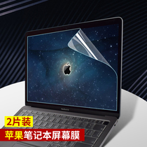 Apple laptop MacBook Air 2020 screen protector film anti-Blue anti-reflective high-definition film