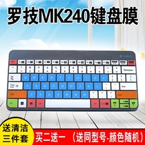 Logitech MK240 MK245 Nano Wireless Keyboard Protective Film Silicone Logitech Waterproof Key Dust Cover