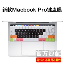 2018 Apple laptop Macbook Pro Keyboard protector 13 3 15 inch full cover dust cover