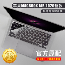 Apple laptop office keyboard protective film MacBook Air2020 A2179 silicone dust cover