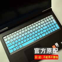 Lenovo notebook protection membrane keypad Y700 savior 15-ISK B590 Y50-70 V580 Y510P