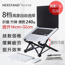 NEXSTAND Laptop Bracket To K2 Lift Folding K7 Portable Laptop Bay Heat Dissipation Base