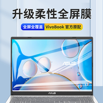SUSTech Vivobook14 15 Screen Membrane V5200JP Protection of 2021 14X 15 Anti-Blu-ray Anti-reflective